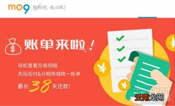 mo9信用钱包怎么样？mo9信用钱包贷款是不是真的？