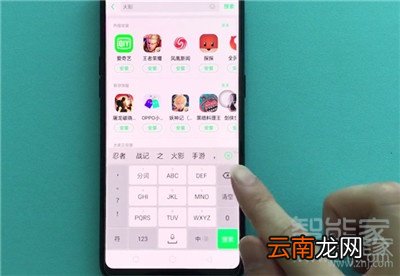 Reno Ace怎么下载安装应用