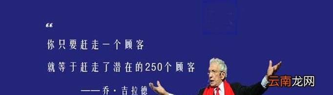 什么是250定律？