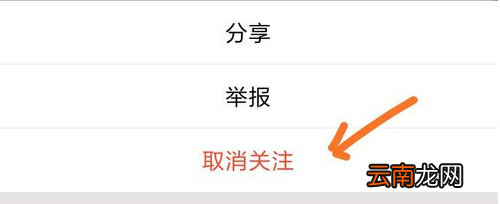 QQ微视取消关注操作流程讲解
