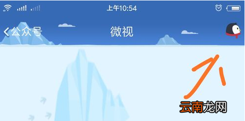 QQ微视取消关注操作流程讲解