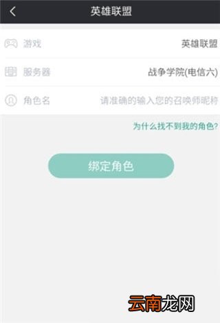 通过捞月狗APP查询lol隐藏分具体操作