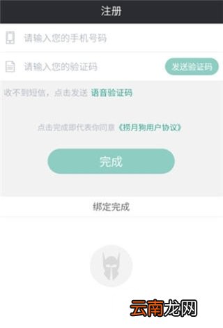 通过捞月狗APP查询lol隐藏分具体操作