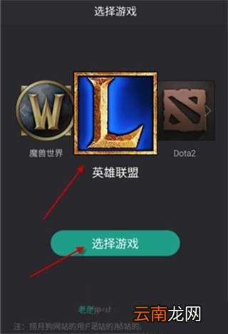 通过捞月狗APP查询lol隐藏分具体操作