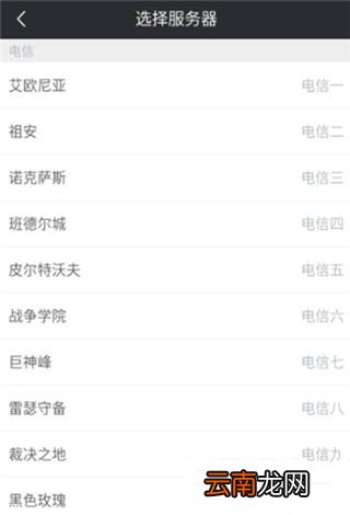 通过捞月狗APP查询lol隐藏分具体操作