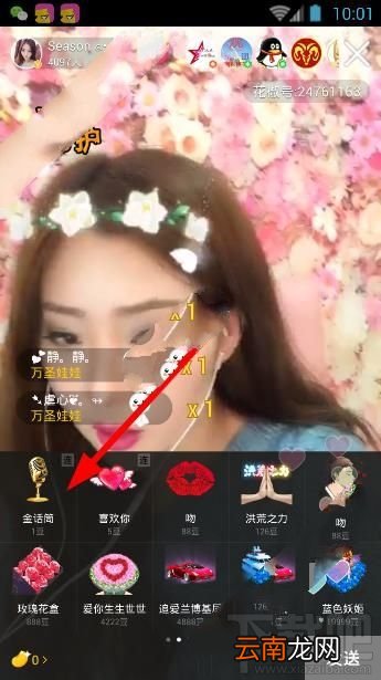 花椒直播金话筒多少钱？花椒直播金话筒价格介绍