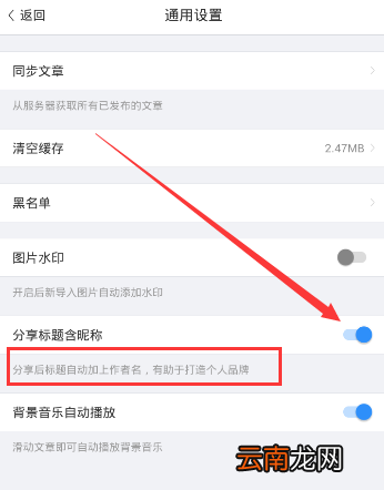 美篇APP设置去除作者名操作教程