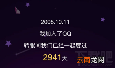 我和QQ的故事数据正在更新中，一会儿见是怎么回事？