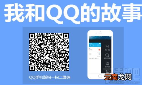我和QQ的故事数据正在更新中，一会儿见是怎么回事？