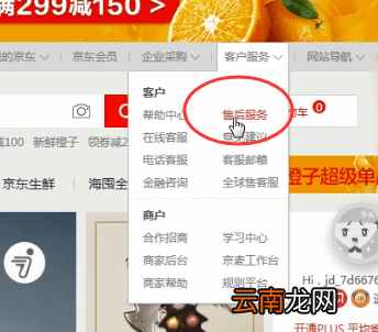 京东中查看魔镜等级具体操作步骤