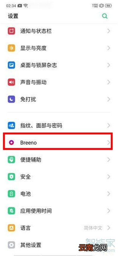Reno Ace怎么开启智慧识屏