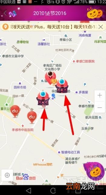 百度地图万圣节打妖怪活动在哪玩？百度地图万圣节糖果兑换iPhone7活动入口