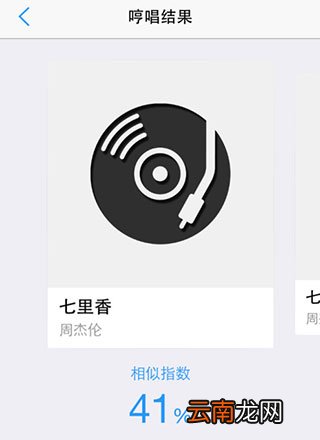 音乐雷达APP具体使用步骤