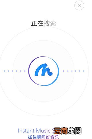 音乐雷达APP具体使用步骤