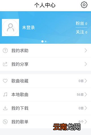 音乐雷达APP具体使用步骤