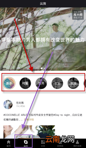 寺库奢侈品app挑选购物操作教程