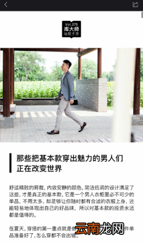 寺库奢侈品app挑选购物操作教程