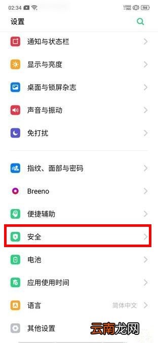 OPPO k5怎么隐藏应用