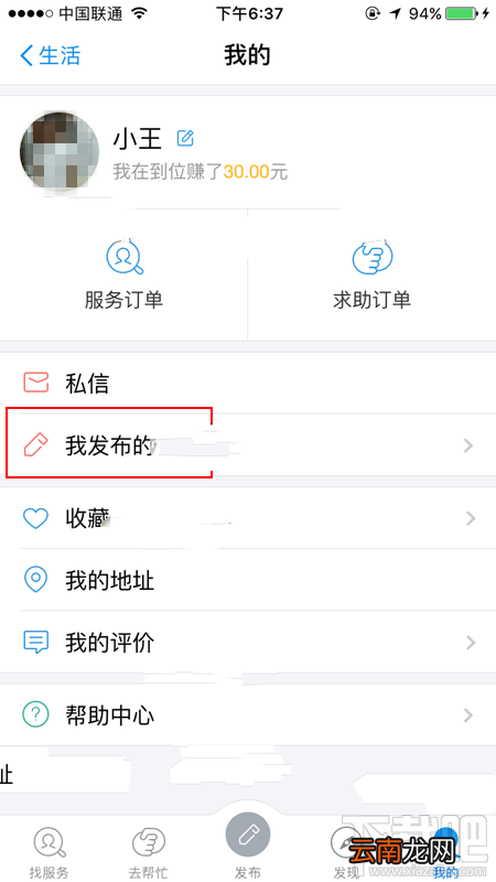 支付宝到位怎么暂停服务？支付宝到位暂停服务教程