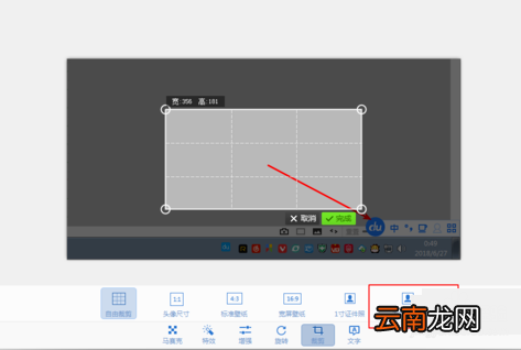 2345看图王制作2寸证件照操作过程