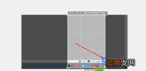2345看图王制作2寸证件照操作过程