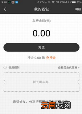 酷酷单车详细使用步骤介绍