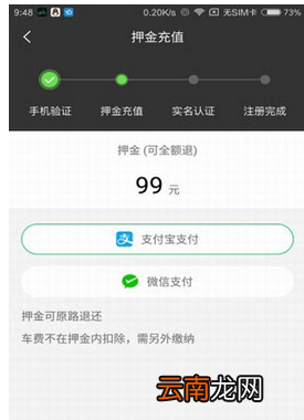 酷酷单车详细使用步骤介绍