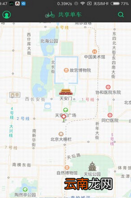 酷酷单车详细使用步骤介绍