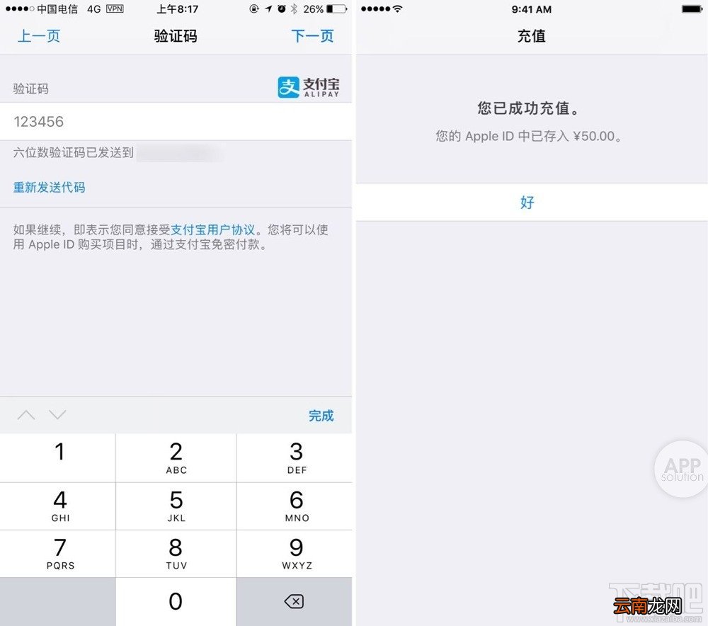 App Store怎么使用支付宝付款？App Store使用支付宝充值教程