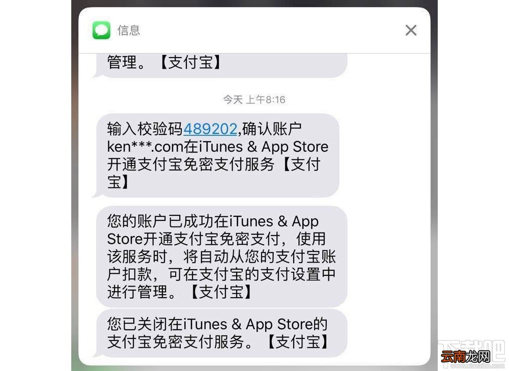 App Store怎么使用支付宝付款？App Store使用支付宝充值教程