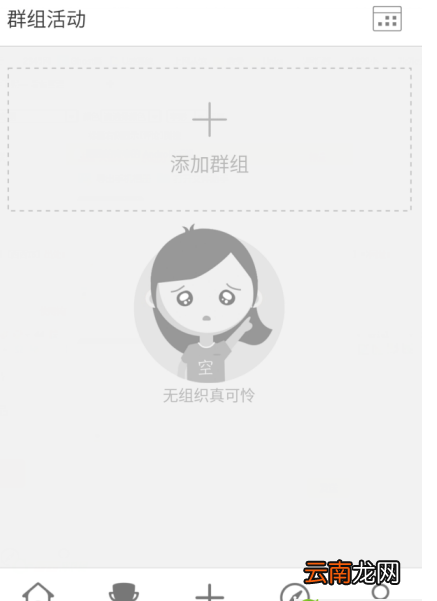 乐动力APP打卡签到操作过程