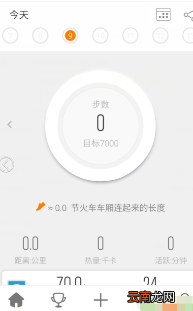 乐动力APP打卡签到操作过程
