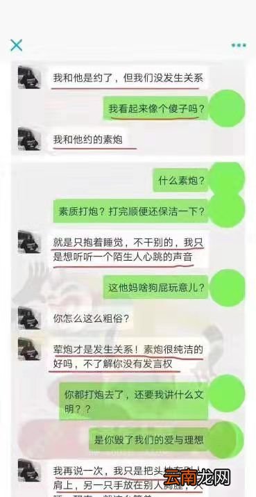 素炮是什么梗？