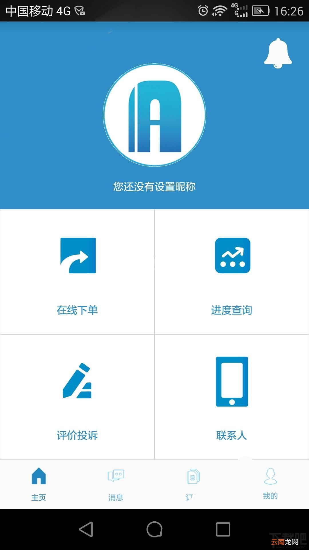 安裝師傅怎么下订单?安裝師傅下订单方法介绍