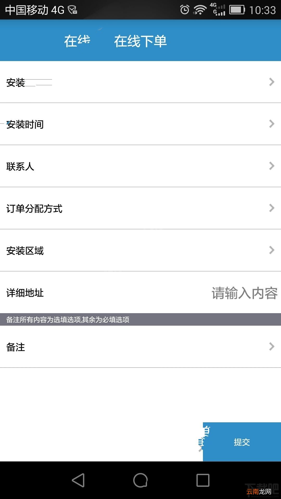 安裝師傅怎么下订单?安裝師傅下订单方法介绍