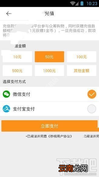 秒榜直播一个金币多少钱？秒榜金币兑换比例