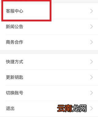 钱咖APP进行解冻操作过程介绍