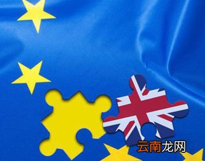 脱欧是什么意思？