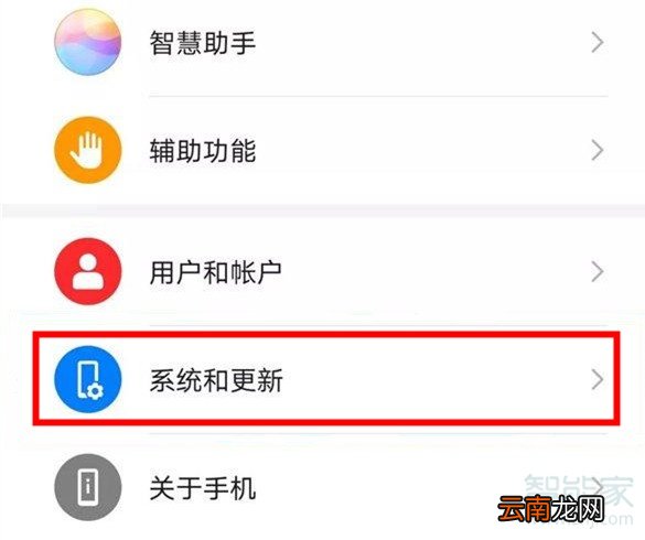 华为mate30怎么隐藏虚拟按键