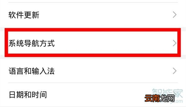 华为mate30怎么隐藏虚拟按键