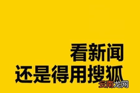 搜狐新闻APP调节字体大小操作流程