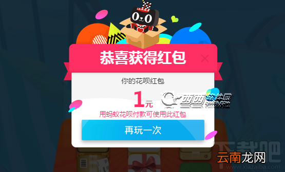双十一蚂蚁花呗红包怎么领？花呗红包领取方法