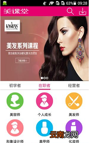 在美课堂中清理上课缓存操作过程