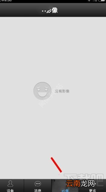 有看头监控影像怎么查看? 有看头app怎么进行监控?