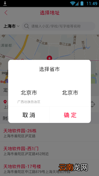 淘菜猫app简单使用过程介绍