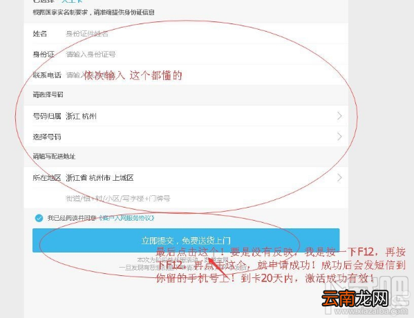腾讯大王卡怎么申请申请不了怎么办？大王卡申请地址和申请流程攻略