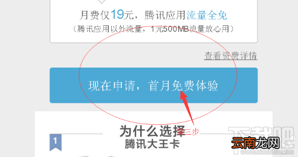 腾讯大王卡怎么申请申请不了怎么办？大王卡申请地址和申请流程攻略