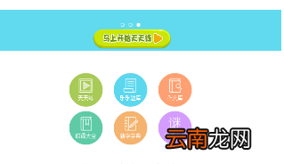 天天练添加科目操作步骤