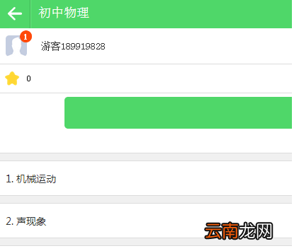天天练添加科目操作步骤