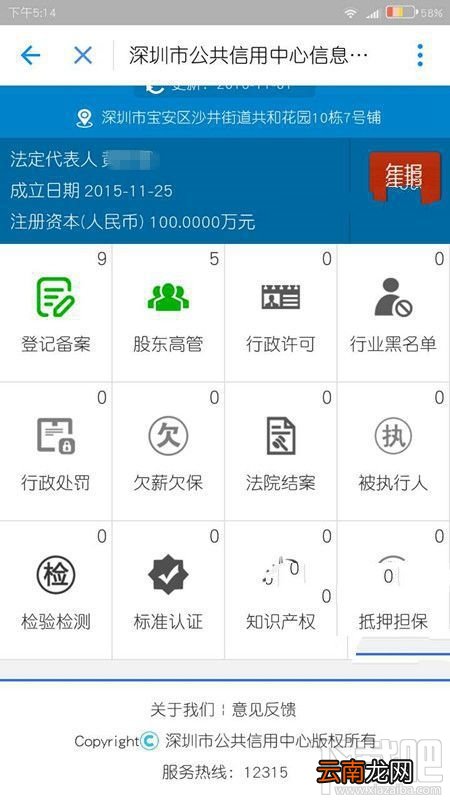 支付宝企业信用查询怎么用？使用方法介绍